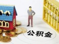 成都32无抵押短借-成都32无抵押短借-成都32民间私借