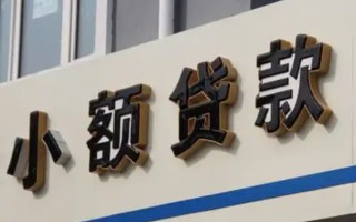 成都32民间小额借贷-成都32个人空放联系方式-成都32个人放水