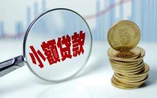 成都32短借-成都32私人借贷平台-成都32私借空放不考察