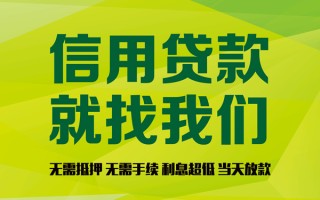 成都32私借空放先息后本-成都32贷款空放-成都32无抵押身份证贷款