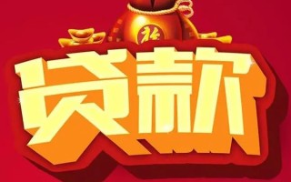 成都32借钱急用-成都32短借当天借钱-成都32身份证正规贷款
