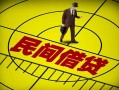 成都32快速小额贷款-成都32短期空放小额贷款-成都32空放私人借钱