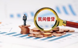 成都32信用贷款哪家好-成都32哪里有民间借贷-成都32空放