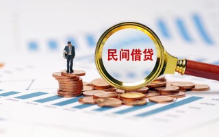 成都32信用贷款哪家好-成都32哪里有民间借贷-成都32空放