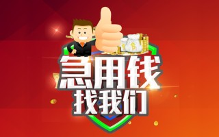 成都32短借公证-成都32个人身份证贷款-成都32私人借贷