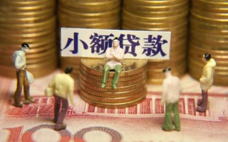 成都32民间私借-成都32个人借贷好吗-成都32个人信用贷款