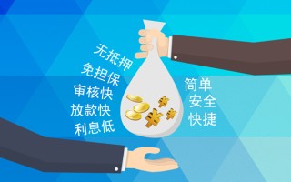 成都32小额信用贷款-成都32快速小额贷款-成都32民间小额借贷