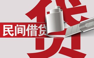 成都32抵押短借-成都32民间个人借贷-成都32贷款公司电话号码