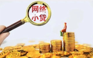 成都32哪里可以信用贷款-成都32民间借贷私人放款-成都32小额信用贷款