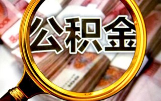 成都32身份证小额贷款-成都32民间借贷无视黑白-成都32空放贷款