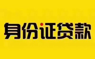 成都32短借急用钱-成都32民间短借-成都32短借空放