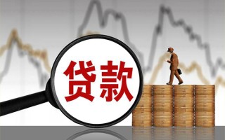 成都32贷款只要身份证-成都32私人放贷-成都32小额贷款公司