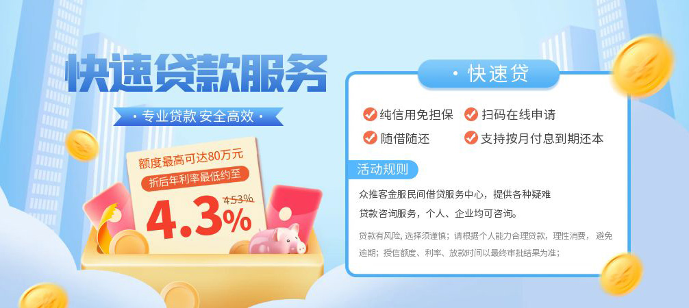成都32空放24小时上门放款