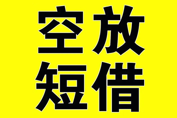 成都32借贷-成都32私人私借-成都32地区短借-第1张图片-成都私人借钱服务中心 成都32借贷-成都32私人私借-成都32地区短借-第1张图片-成都私人借钱服务中心