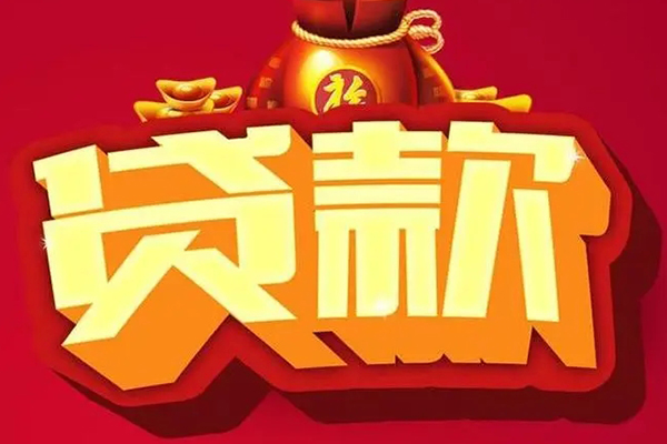 成都32借钱急用-成都32短借当天借钱-成都32身份证正规贷款-第1张图片-成都私人借钱服务中心