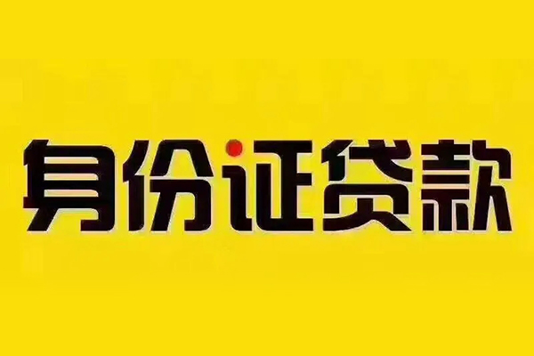 成都32短借急用钱-成都32民间短借-成都32短借空放-第1张图片-成都私人借钱服务中心 成都32短借急用钱-成都32民间短借-成都32短借空放-第1张图片-成都私人借钱服务中心
