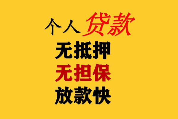 成都32民间借贷私人放款-成都32私人身份证借私借-成都32短借短拆-第1张图片-成都私人借钱服务中心 成都32民间借贷私人放款-成都32私人身份证借私借-成都32短借短拆-第1张图片-成都私人借钱服务中心