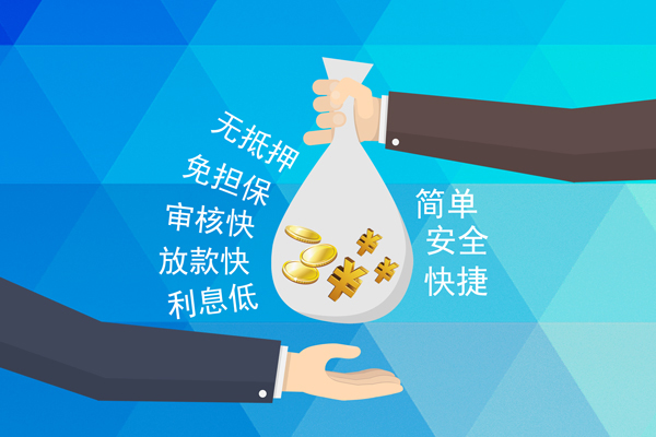 成都32小额信用贷款-成都32快速小额贷款-成都32民间小额借贷-第1张图片-成都私人借钱服务中心