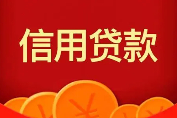 成都32空借空放-成都32私借空放当场拿钱-成都32个人工程贷款-第1张图片-成都私人借钱服务中心 成都32空借空放-成都32私借空放当场拿钱-成都32个人工程贷款-第1张图片-成都私人借钱服务中心