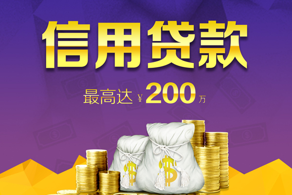 成都32小额贷款电话-成都32哪里可以民间借贷-成都32个人借贷-第1张图片-成都私人借钱服务中心 成都32小额贷款电话-成都32哪里可以民间借贷-成都32个人借贷-第1张图片-成都私人借钱服务中心